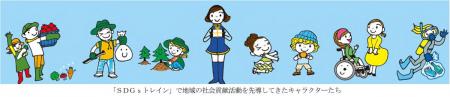SDGsに向けた活動を、「知る」から「一緒に取り組む」