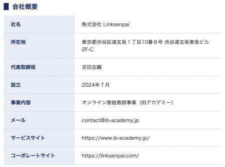 IB Global Conference 2026、ムンバイにて開催中！ア