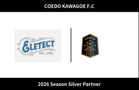 埼玉県川越市からJリーグを目指す「COEDO KAWAGOE F.C