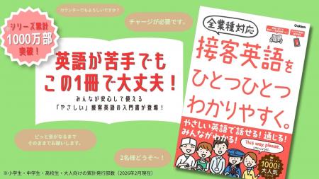 【累計1,000万部突破の大人気シリーズ】「ひとつひと