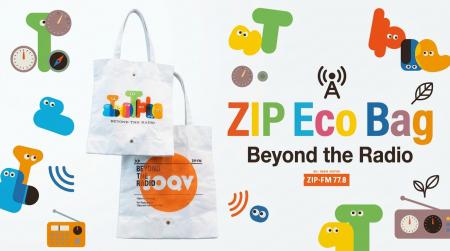 ZIP-FMと豊田合成のエシカルブランド「Re-S(リーズ)」