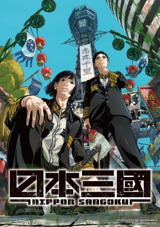 TVアニメ『日本三國』EDアーティストはLeina！スペシ