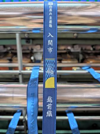 狭山茶のまち、日本の伝統色「藍」をまとう。入間市、