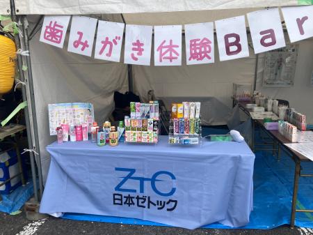 日本ゼトック 第53回相模原市民桜まつりに出展 日本ゼトック 第53回相模原市民桜まつりに出展
