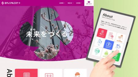 日本テレビのグループ企業「日テレリアルエステート」