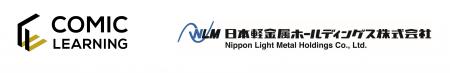 コミック教材を活用した研修サービス『コミックラーニ