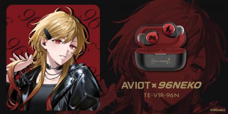 【AVIOT】AVIOT ×『96猫』コラボ完全ワイヤレスイヤホ