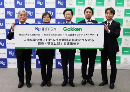 神奈川大学人間科学部が、Gakkenおよび学研メデutf-8