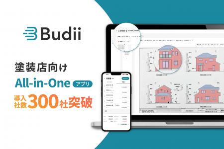 塗装店向けAll-in-Oneアプリ『Budii』、導入社数300社