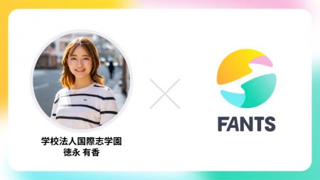 看護師・看護学生の交流コミュニティ「晴る看」がFANT