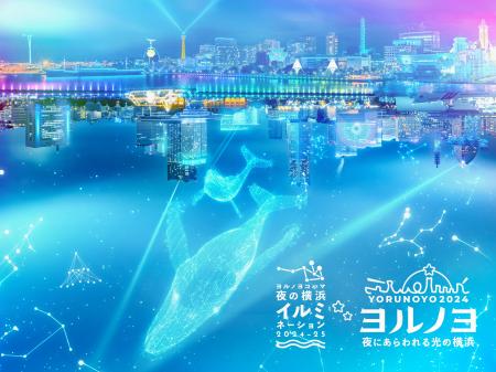 【横浜桜木町ワシントンホテル】日本最大級のイルミネ 【横浜桜木町ワシントンホテル】日本最大級のイルミネ