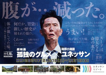 腹が・・・減った。究極のスープを探しに世界へ漕ぎ出