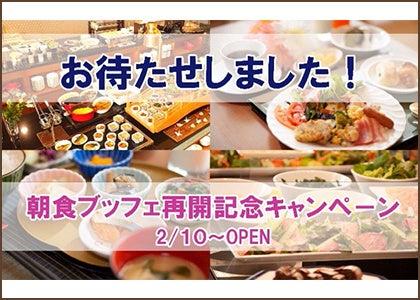 【ホテルグレイスリー京都三条】朝食ブッフェ再開いた 【ホテルグレイスリー京都三条】朝食ブッフェ再開いた