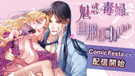 ムーンライトノベルズ発・話題の異世界ファンタジー『