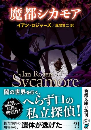 惨殺事件の現場から、遺体が遁走した――?! 呆れるほど 惨殺事件の現場から、遺体が遁走した――?! 呆れるほど