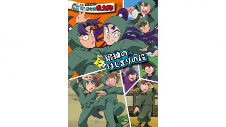 「六年生が一年生の頃」がコミックで読めると発売前か