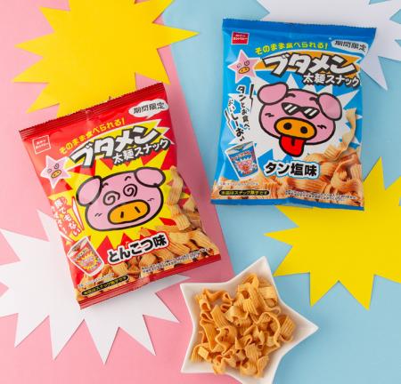 待ち時間ゼロ！そのまま食べられる『ブタメン太麺スナ