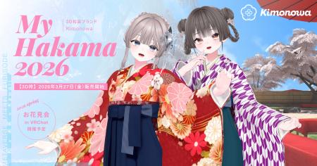 VRChat向け3D袴『MyHakama 2026』を販売開始- 3D和装