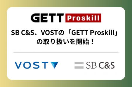 株式会社VOST、SB C&S株式会社と人材育成プラットフォ