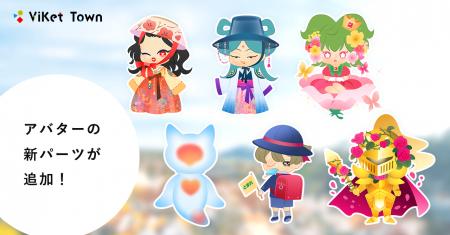 ViKet Town（ビケットタウン）｜RPGのように仕事を楽