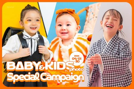 写真工房ぱれっと、2026年4月キャンペーン開始ベビー