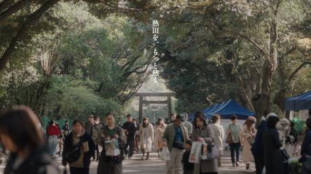 【名古屋・熱田】1900年の歴史を世界へ。地元の有志団