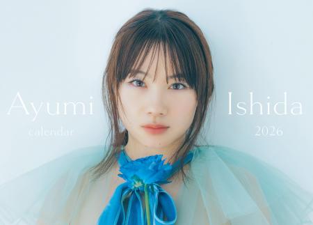 モーニング娘。OG 石田亜佑美・佐藤優樹　新たに限定