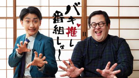 春とヒコーキがMCを務めるCATV＆多チャンネル応援新番