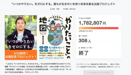 「これまでの自己分析はすべて間違い」MBA取得後4カ月