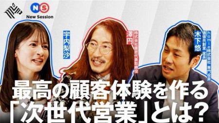 homie、NewsPicksに出演。元マイクロソフト澤円氏と「