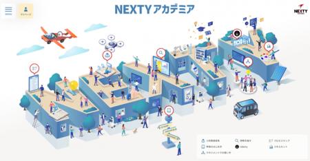 社内向け学習プラットフォーム「NEXTYアカデミア」を