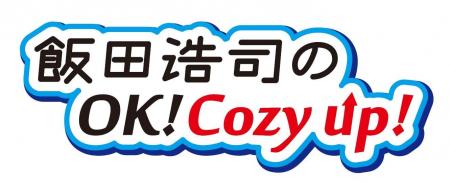 ケネディクス、ニッポン放送 「飯田浩司のOK！Cozy up