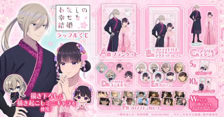 オリエンタルな衣装を身に纏った描き下ろしイラスト使