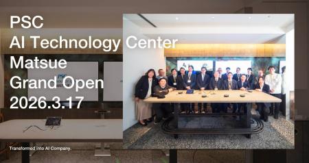 【グランドオープン】島根県松江市第2の拠点としてPSC