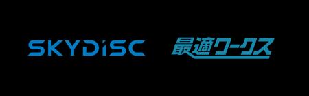 AI搭載の生産計画DXサービス「最適ワークス」が、2026