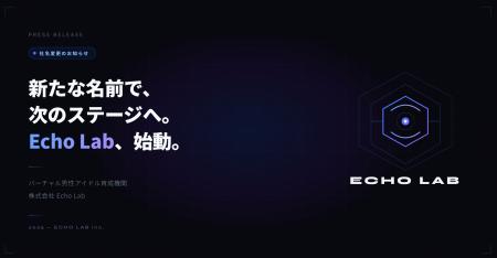 CosmixLab株式会社、