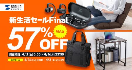 【最大57％OFF】Amazon 新生活セールにビジネスバッグ
