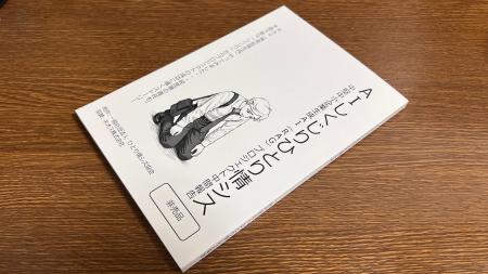 小冊子『AIしくじりひとり情シス』を配布します。