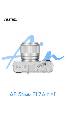 Viltrox AF 56mm F1.7 AIR 富士フイルムXマウント用シ