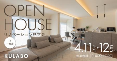 「壊すのはもったいない」から始まった二世帯リノベー