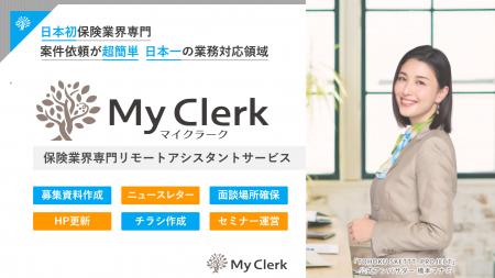 4月1日よりFP向け「TV局主催マネーセミナー 登壇FP」