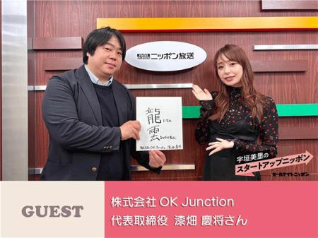 人と人、企業と企業をつなぐことで、新しい価値を生み