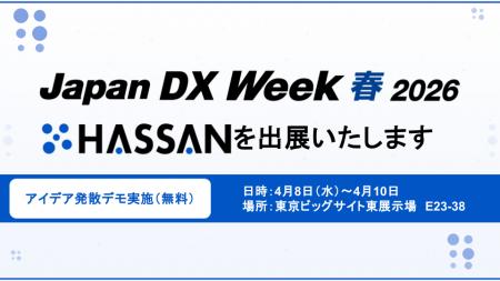 Spready株式会社、日本電気株式会社と事業開発DX製品