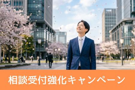 退職を考える春、平均400万円の給付金を7割が受け取れ