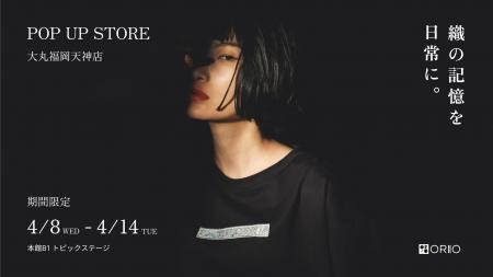 産地と共につくる-博多織を日常へ届ける福岡発ブラン
