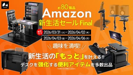 【Amazon新生活セールFinal】DTMもカードゲームも！趣