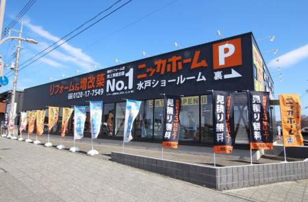 【茨城県初出店】ニッカホーム関東支社、水戸に体験型