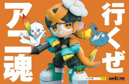 人気ステージやおしごと体験、コスプレパレードの事前