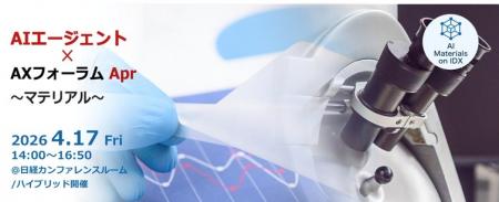 “資源を持たない国”から、資源を制する国へ日本産業の