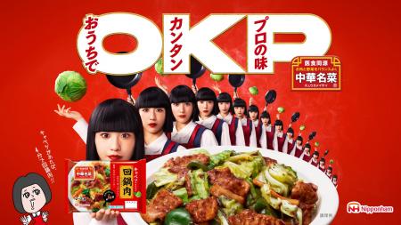 中名 華菜（なかな かな）とアバンギャルディの“おか